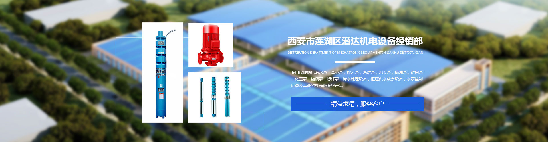 西安消防(fang)泵哪家好 西安消(xiao)防泵哪家好