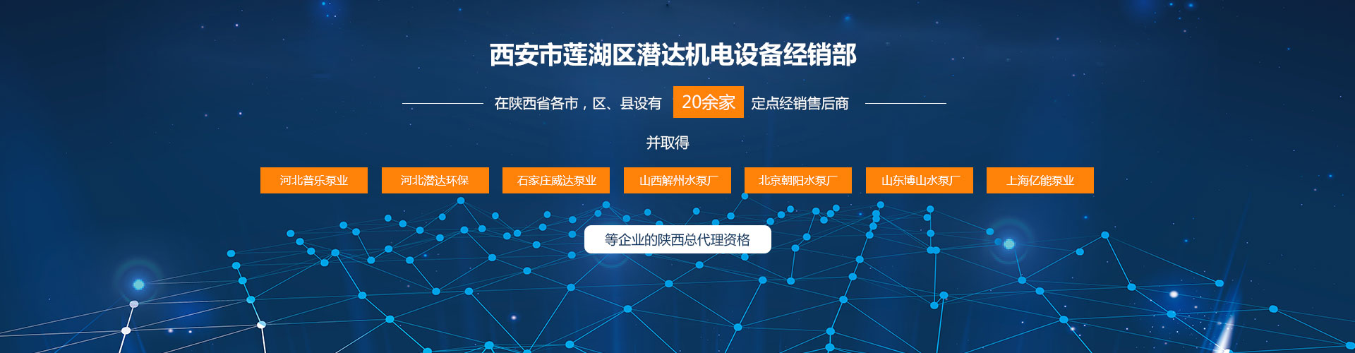 西(xī)安潛水泵(bèng)公司 西安(ān)潛水泵公(gong)司