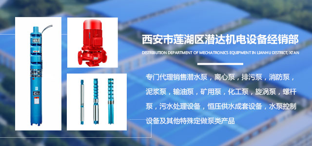 西安離心泵(bèng)公司 西安離(li)心泵公司